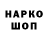 Героин гречка Snake Arekat
